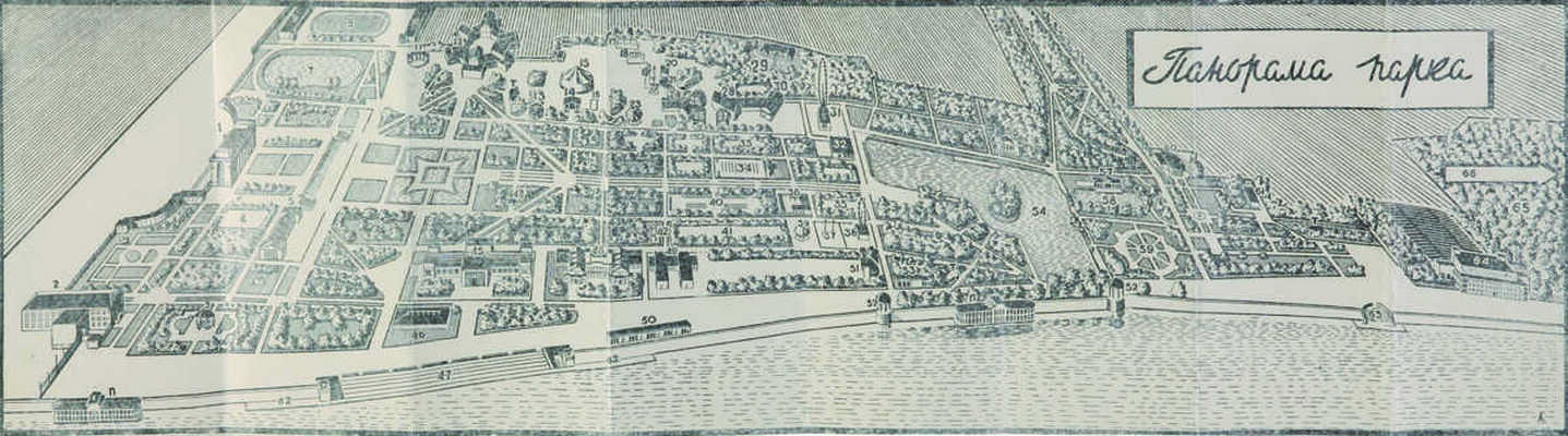 Центральный парк культуры и отдыха им. М. Горького. Лето 1958. М., 1958.